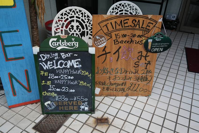 バッカスの入口にある看板