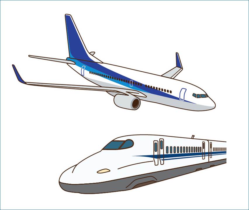 新幹線と飛行機