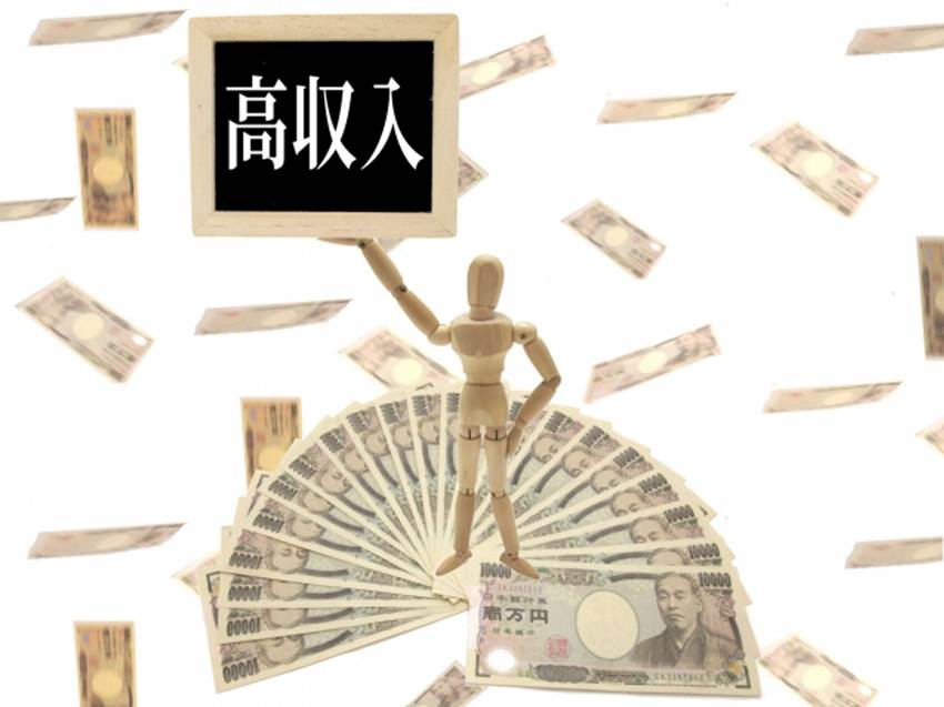 高収入な人（イメージ図）
