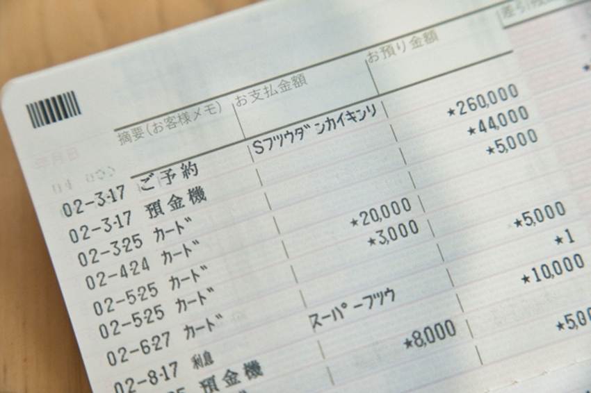 クレジットカードの支払い履歴