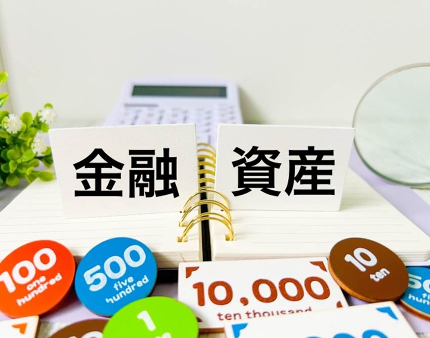 金融資産