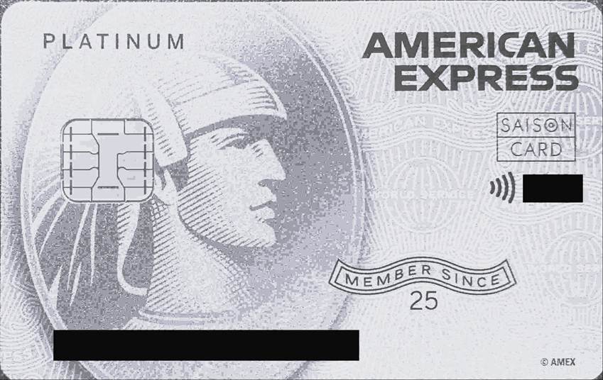 セゾン・アメリカン・エキスプレス・カード
