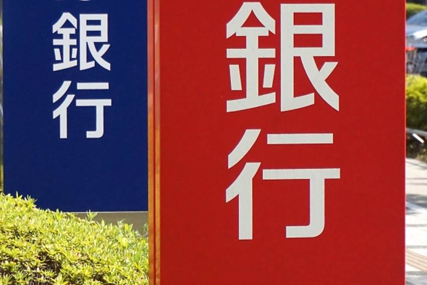 銀行の看板