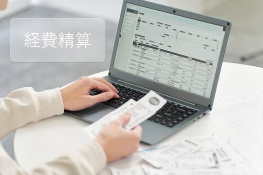 パソコンで経費精算を行う男性