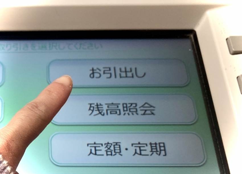 現金を引き出そうとしているATM