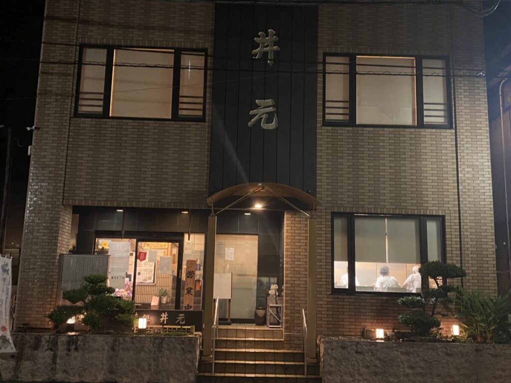 「味処 井元(いのもと)」の外観