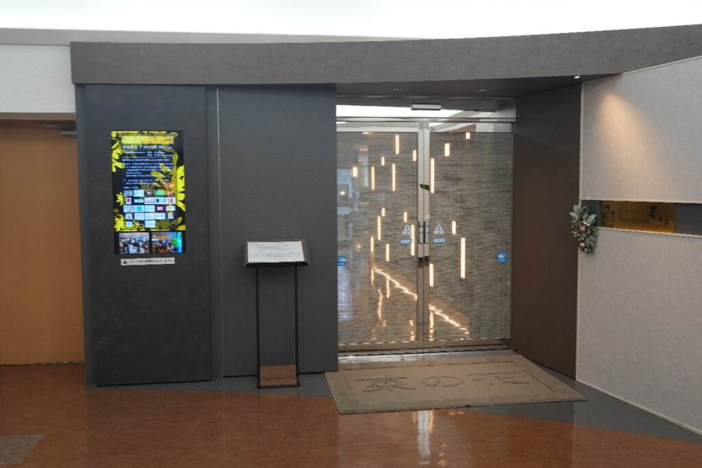 「スカイラウンジ菜の花」の玄関