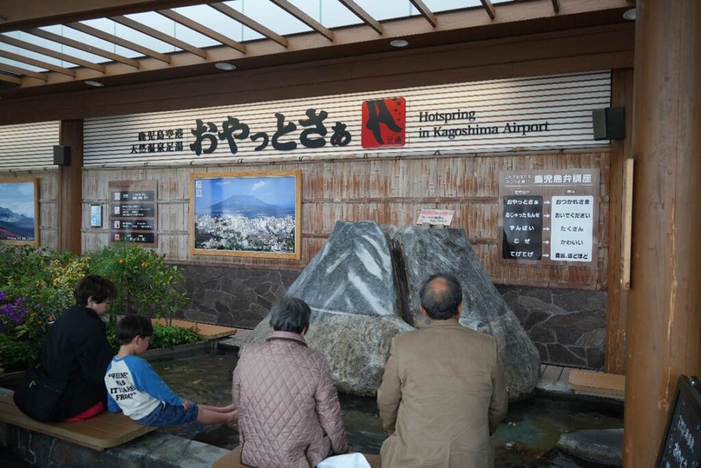 天然温泉足湯「おやっとさぁ」