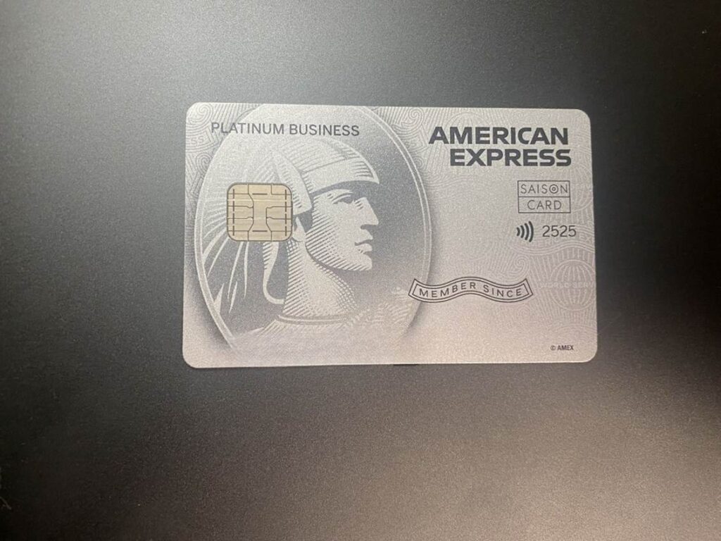 セゾンプラチナ・ビジネス・アメリカン・エキスプレス®・カード
