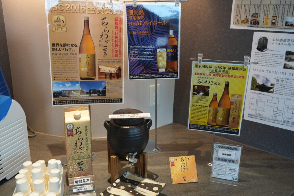 「スカイラウンジ菜の花」に焼酎試飲コーナー