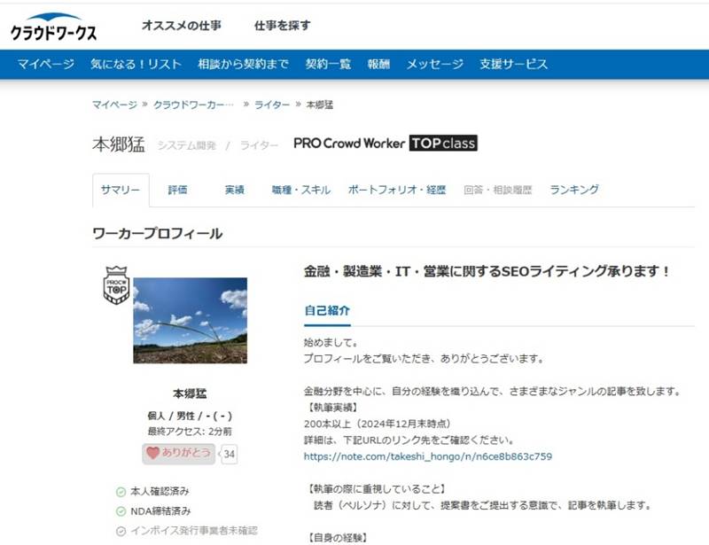 PRO Crowd Worker TOP class