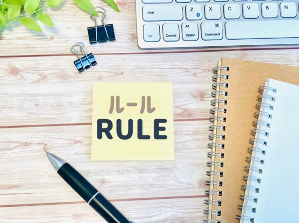 「ルール」と書かれている付箋、ボールペン、ノート